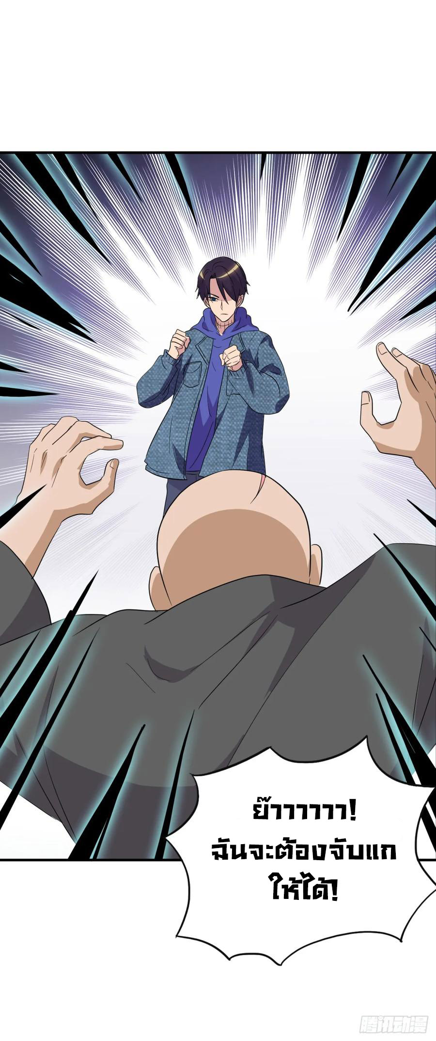 ระบบไลฟ์สด เจ้าพ่อสายเปย์ ตอนที่ 21 หน้า 22