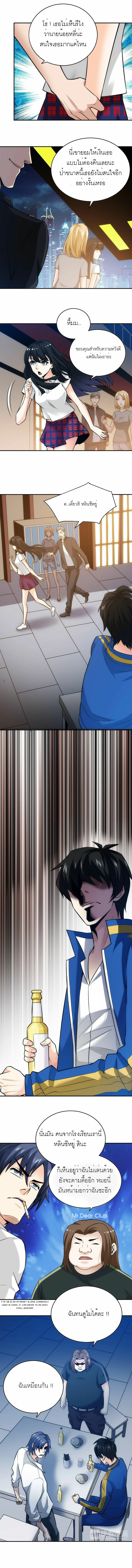 [ชนจีน] เมื่อผมต้องเติมเกม 30,000 ล้านดอลลาร์ ตอนที่ 33 หน้า 4