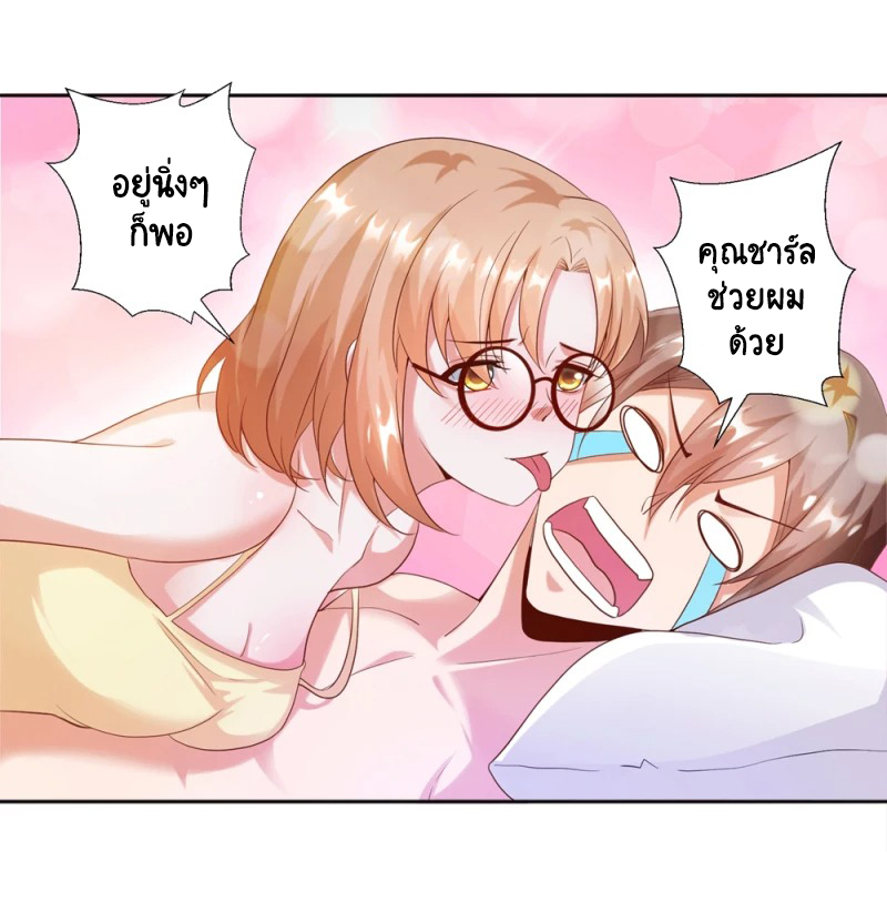 เทพเจ้าระบบออกกำลังกาย ตอนที่ 26 หน้า 27