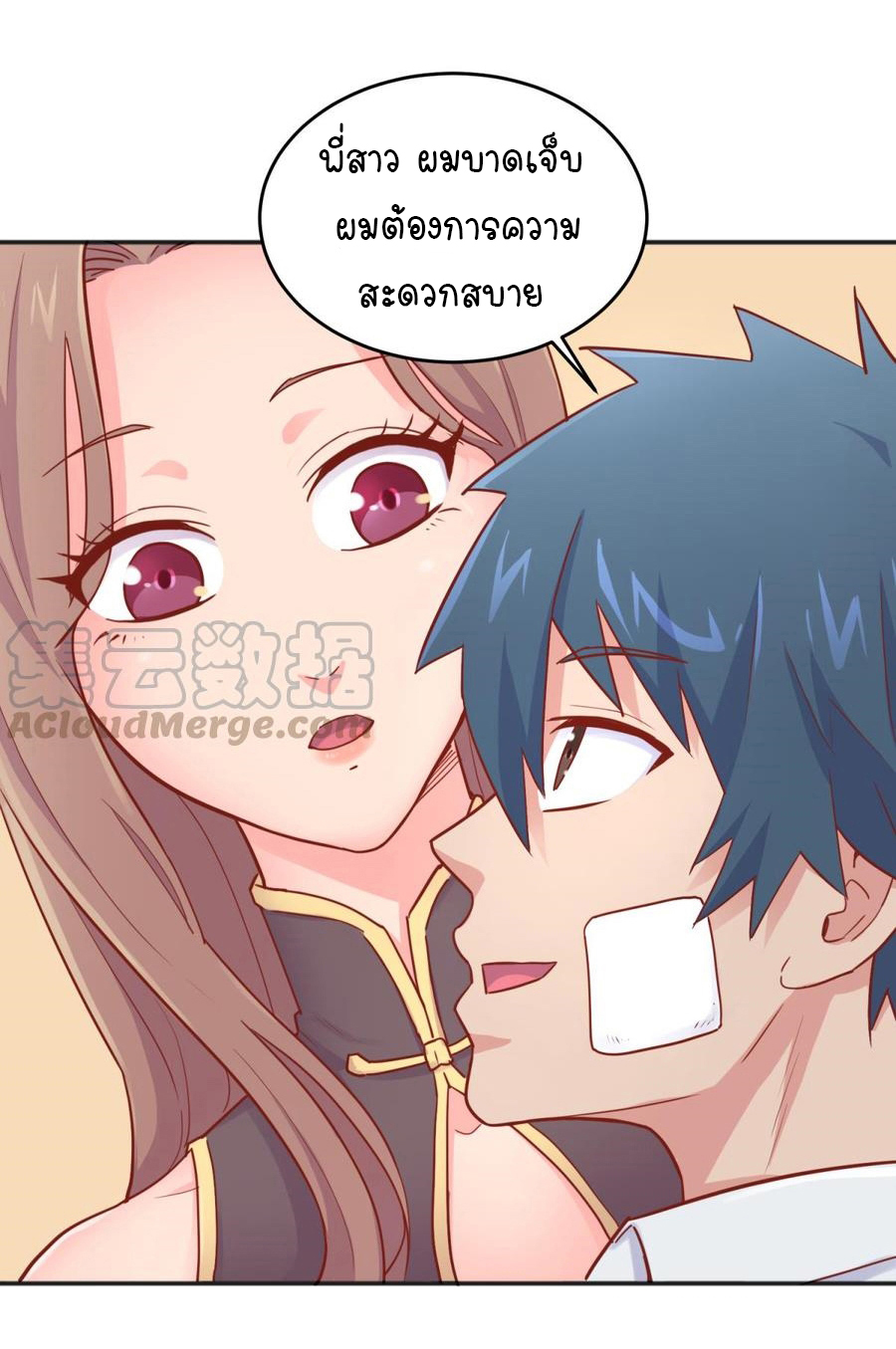 เทพเซียนหมอ ของยัยเทพธิดา ตอนที่ 43 หน้า 19