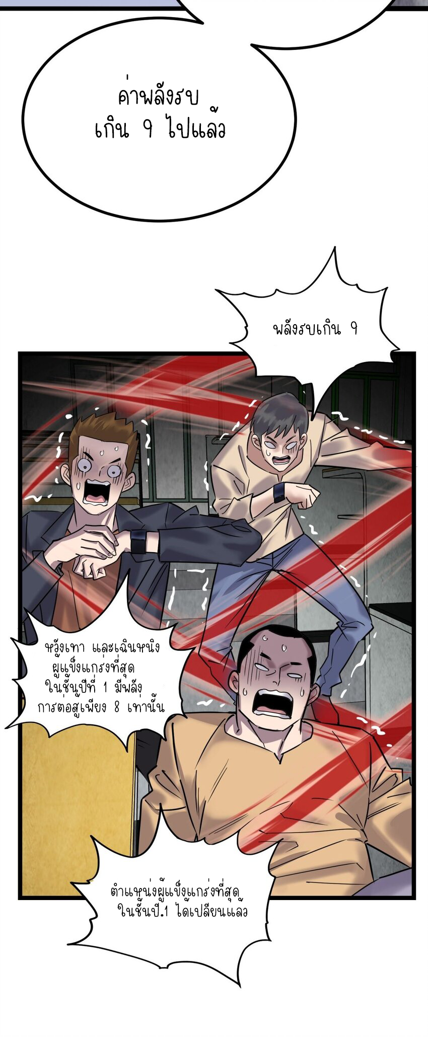 I Have a Hall of Heroic Souls ตอนที่ 31 หน้า 28