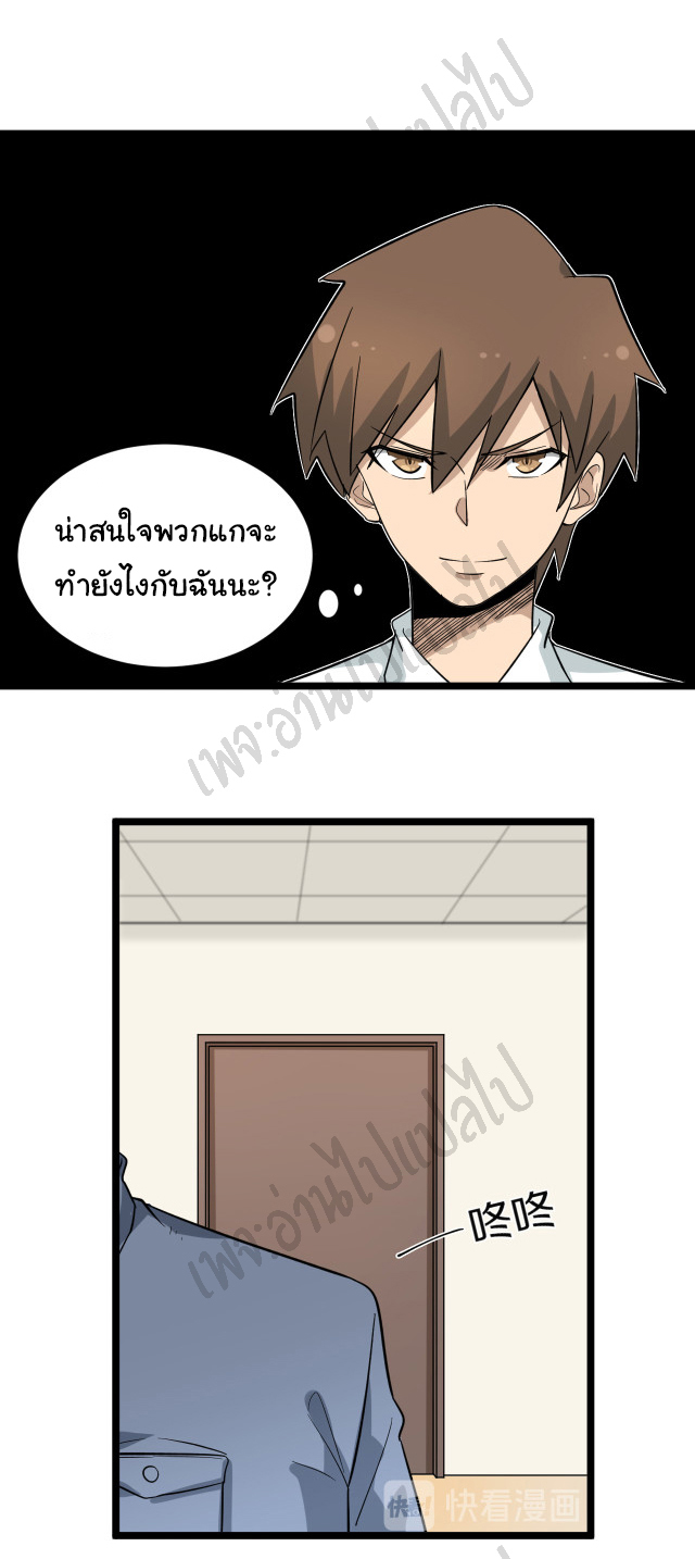 Sanjie Taobao Store ระบบร้านค้าเทพเจ้า ตอนที่ 144 หน้า 24