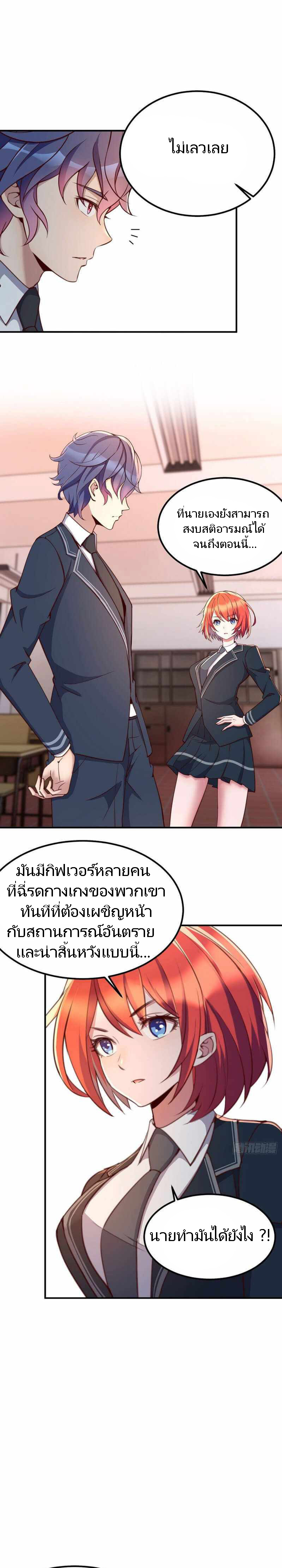 ฉันจะไม่พลาดโอกาสจากสิ่งใดไป หากความเร็วของฉันมันมีมากพอ ตอนที่ 5 หน้า 13