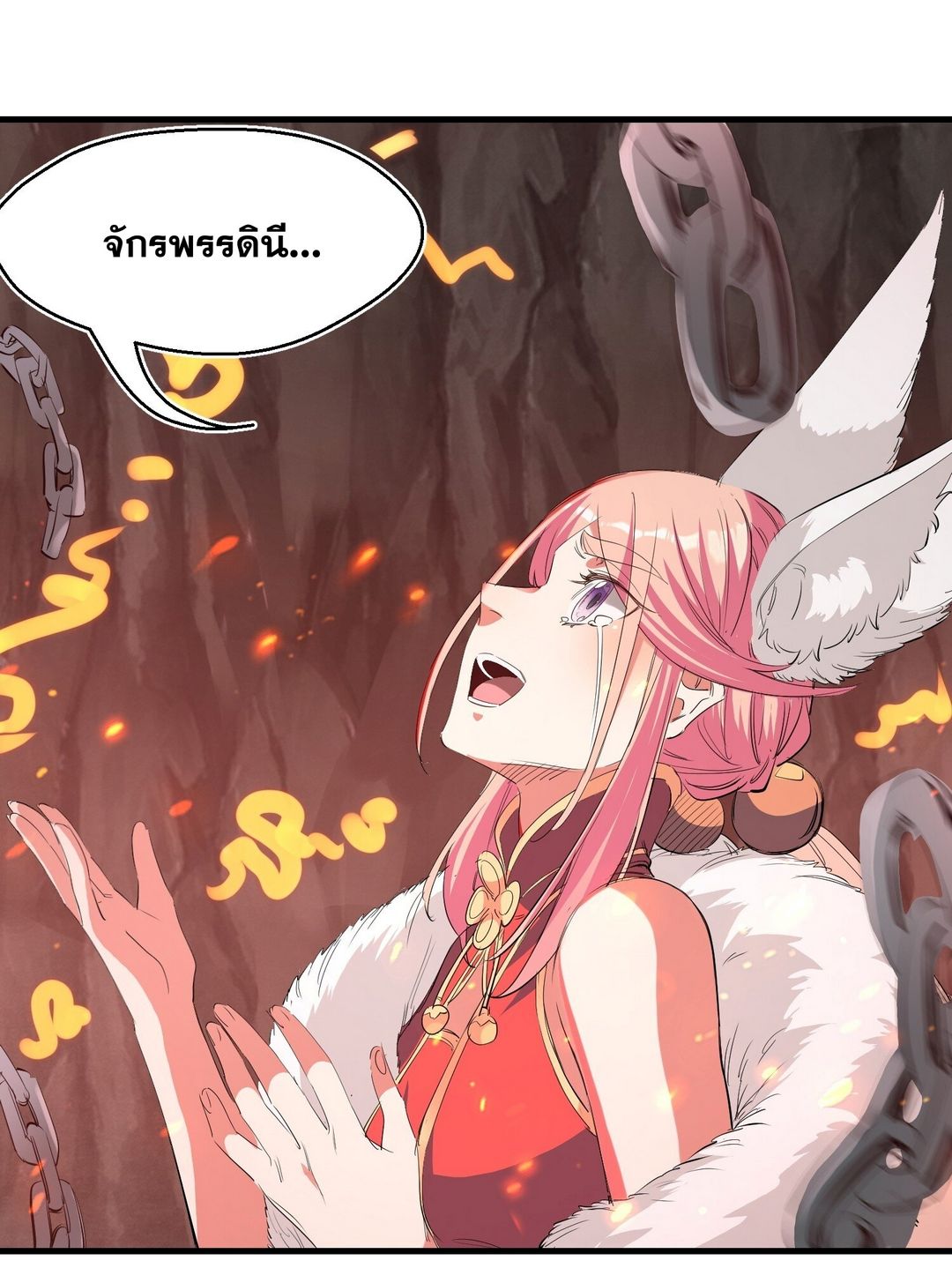 Surrounded By Monsters I Found A Little Witch ถูกปีศาจรายล้อม ข้าเก็บแม่มดน้อยขึ้นมา (ตัดจบ) ตอนที่ 31 หน้า 23