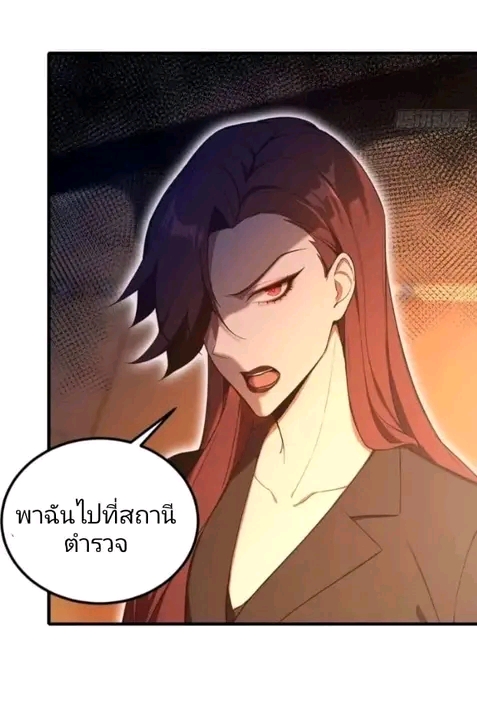 ผมเป็นอาจารย์สอนจักรพรรดินี ตอนที่ 10 หน้า 22