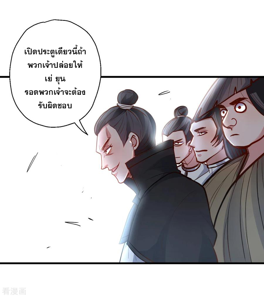 The Strongest Golden Kidney System ตอนที่ 22 หน้า 2