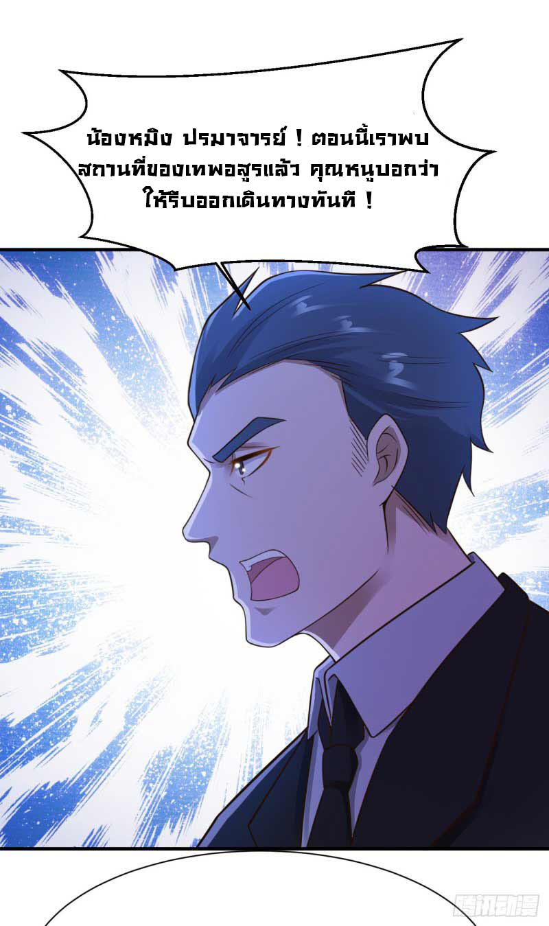 ยัยผู้หญิงคนนี้ ก็คือแฟนสาวของผม ตอนที่ 24 หน้า 10