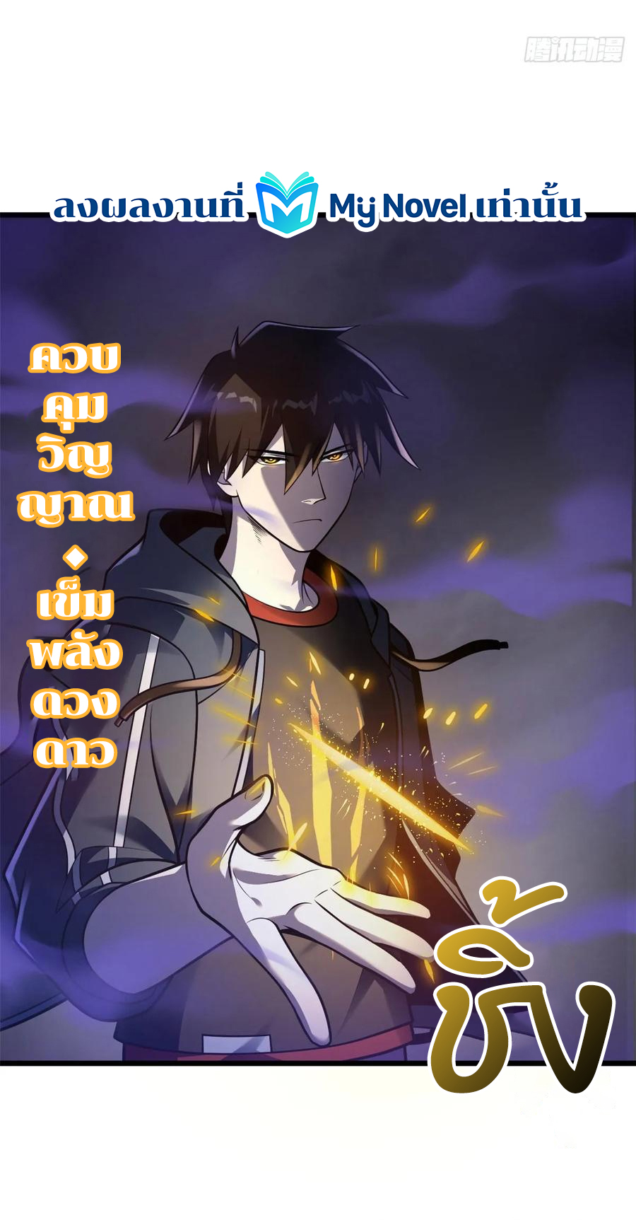 โคตรเทพร้านสัตว์อสูร ตอนที่ 56 หน้า 29