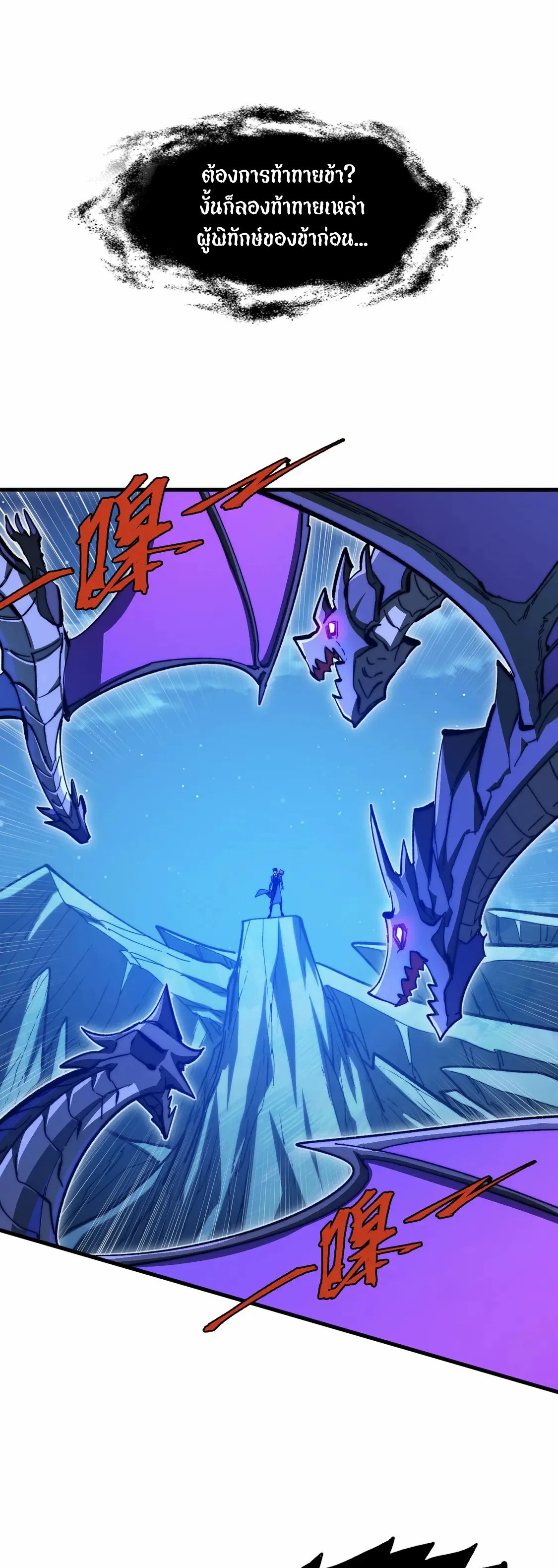 Rise From The Rubble |  เศษซากวันสิ้นโลก ตอนที่ 271 หน้า 16