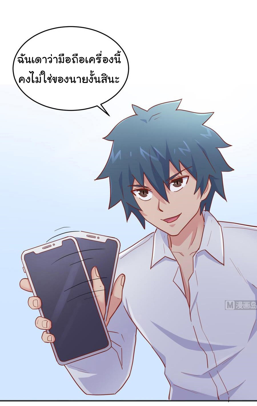 เทพเซียนหมอ ของยัยเทพธิดา ตอนที่ 58 หน้า 23