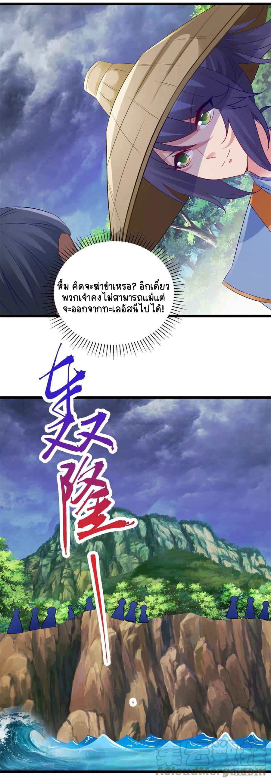 จักรพรรดิวิญญาณศักดิ์สิทธิ์ (ทันจีน) ตอนที่ 136 หน้า 25