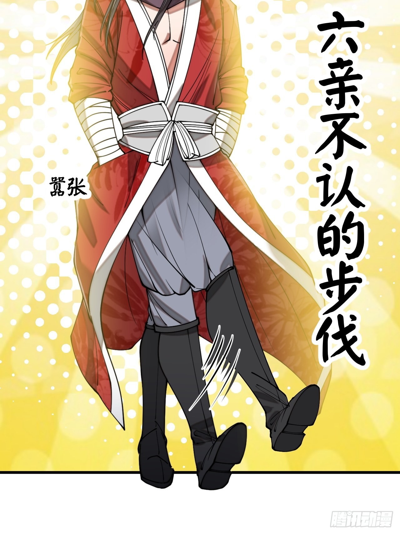 บุรุษที่มีโชค คงไม่ใช่ข้าแล้วแหละ ตอนที่ 115 หน้า 18