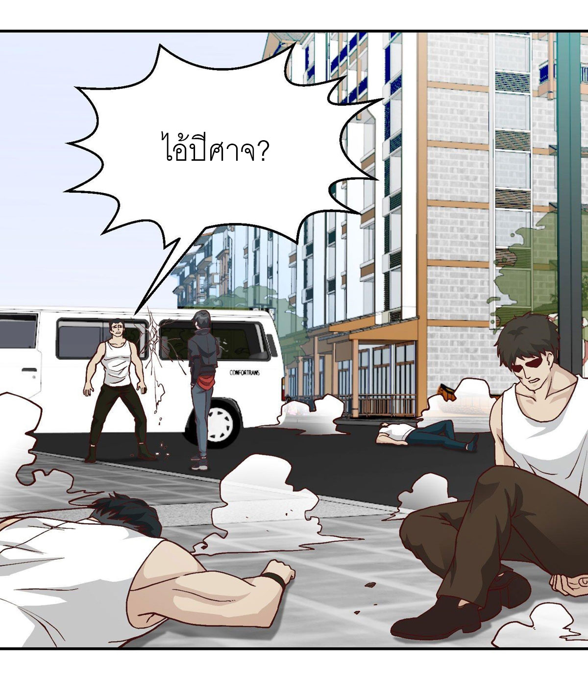 I'm Just An Immortal ตอนที่ 8 หน้า 6
