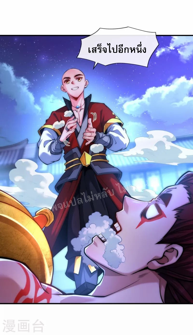 |.ข้านี่แหละราชันย์เทพสวรรค์แห่งพิภพ ตอนที่ 10 หน้า 8