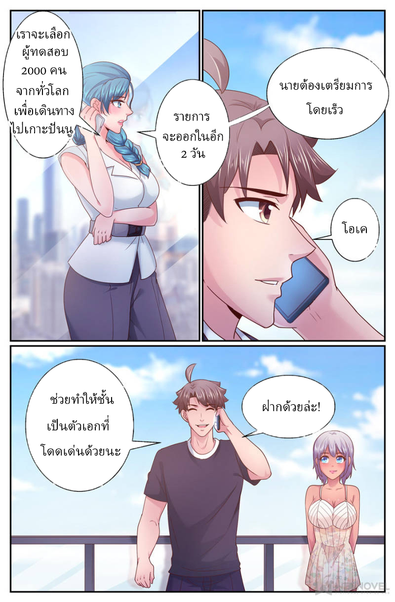 เจียงเฉิน ตอนที่ 258 หน้า 12
