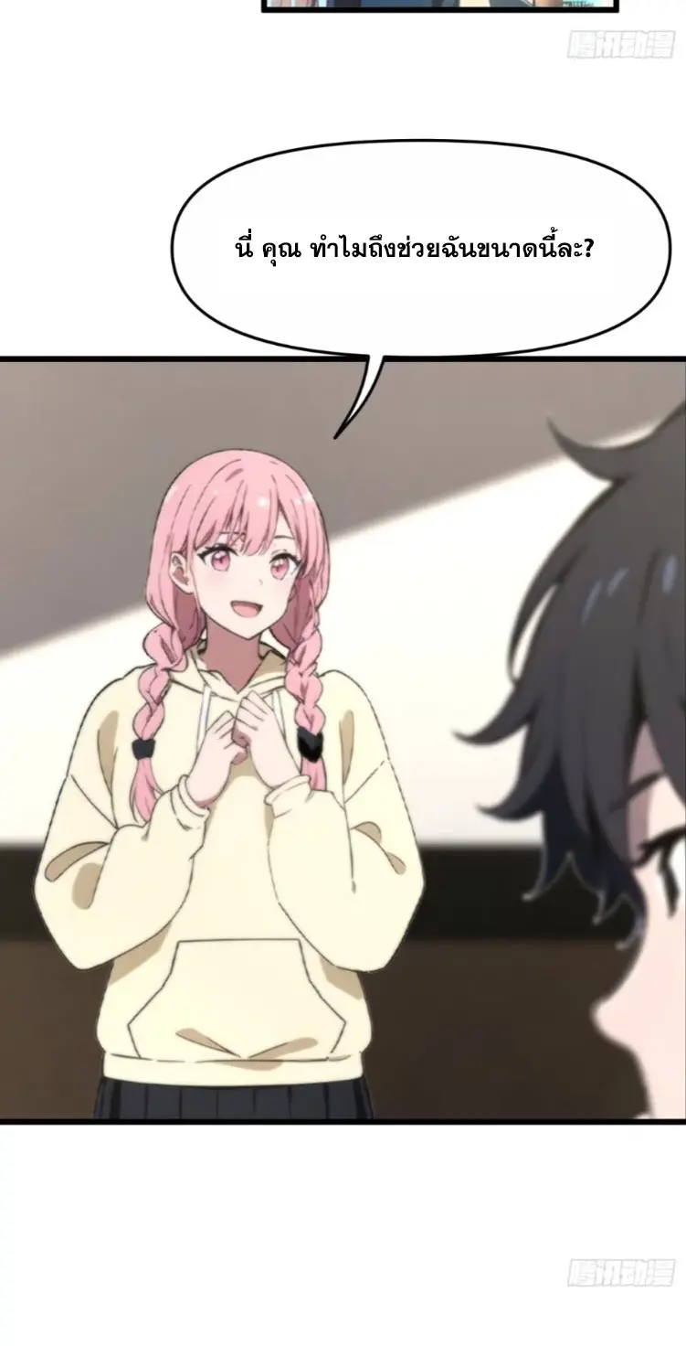 [ชนจีน]หลังถูกเลิกจ้าง ก็ได้ระบบพันล้าน ฉันจะอัพเกรด!!! ตอนที่ 10 หน้า 9