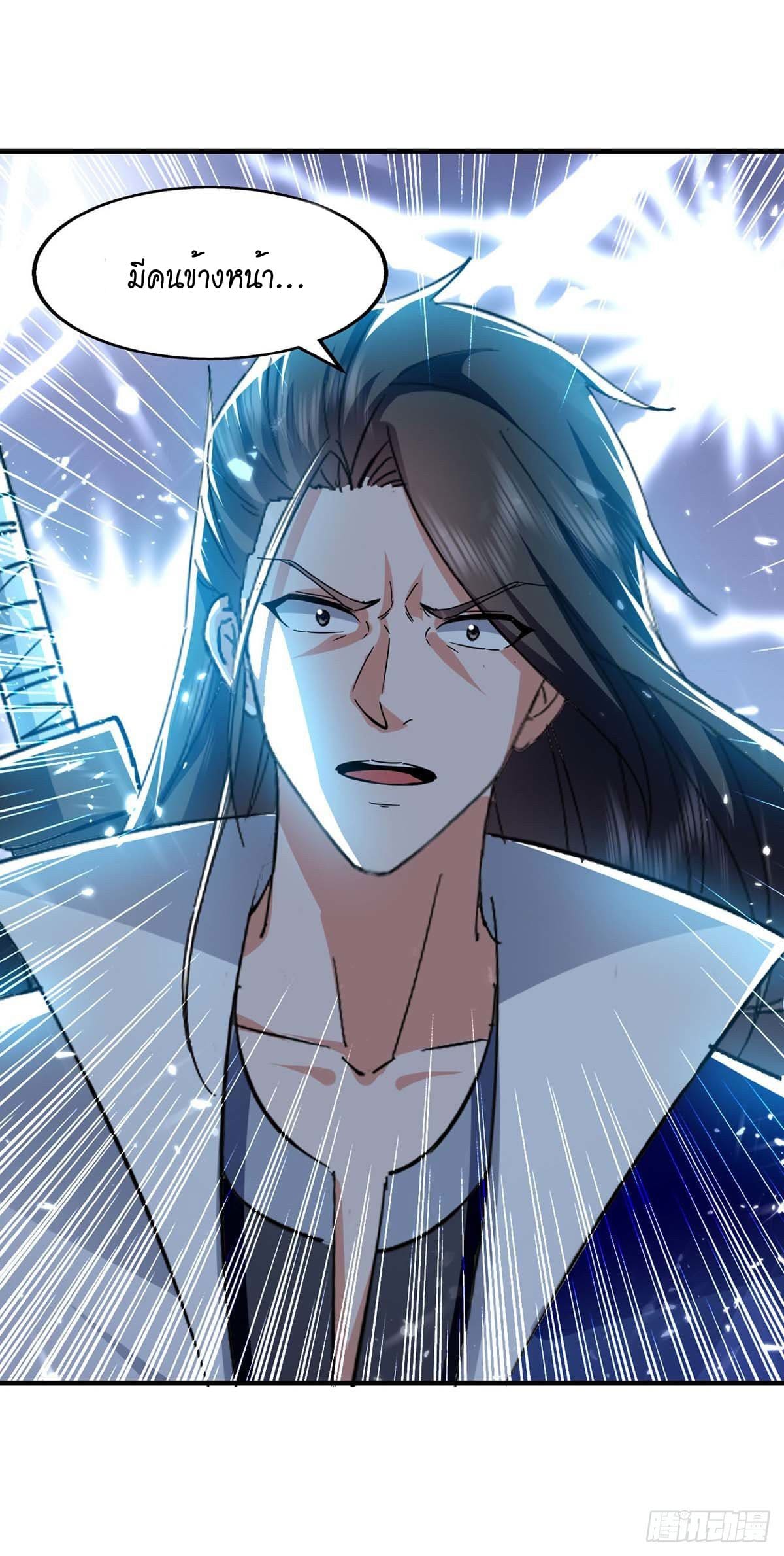 Peerless Martial Spirit ตอนที่ 107 หน้า 26