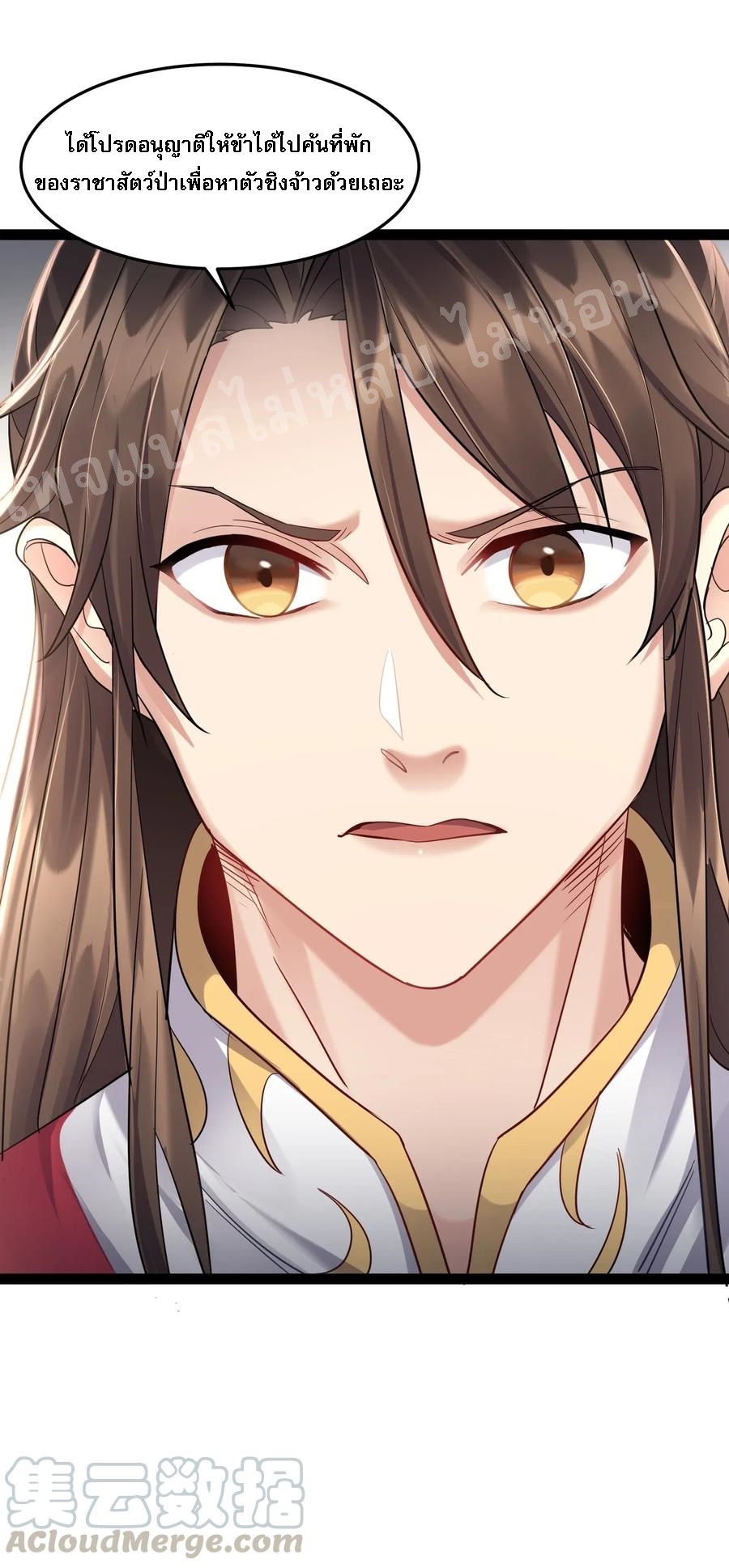 ดันเกิดใหม่เป็นสุดยอดวายร้ายหมายเลขหนึ่ง ตอนที่ 11 หน้า 43