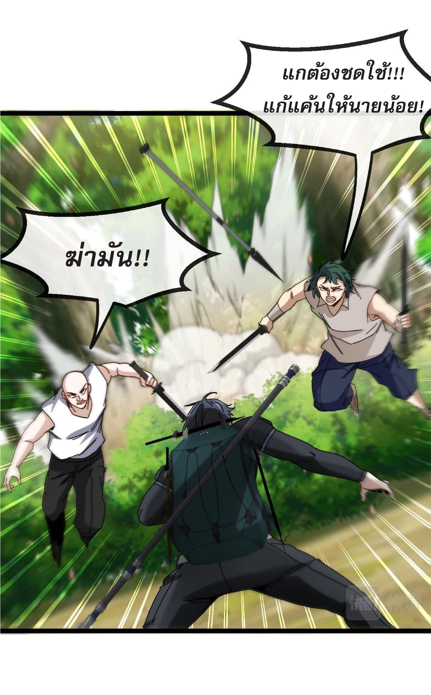 Super god system  ระบบสุดเทพ ตอนที่ 38 หน้า 44