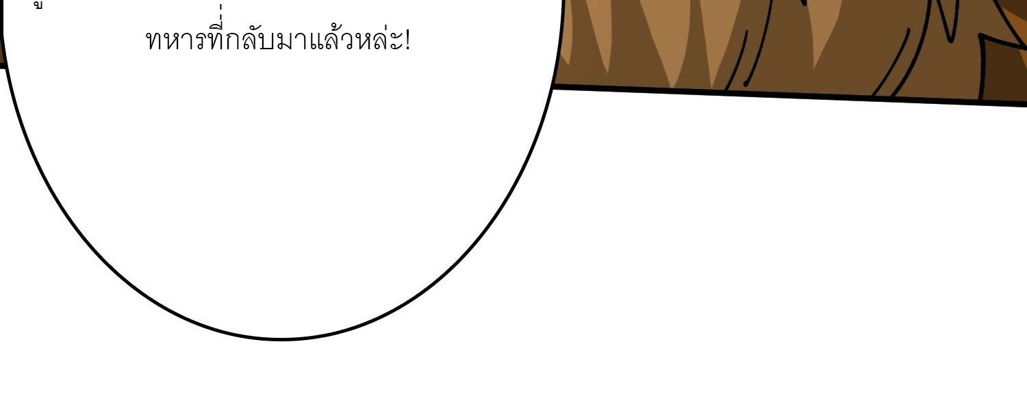 (ชนจีน) IT STARTS WITH A KINGPIN ACCOUNT - จุติจอมราชัน ตอนที่ 293 หน้า 134