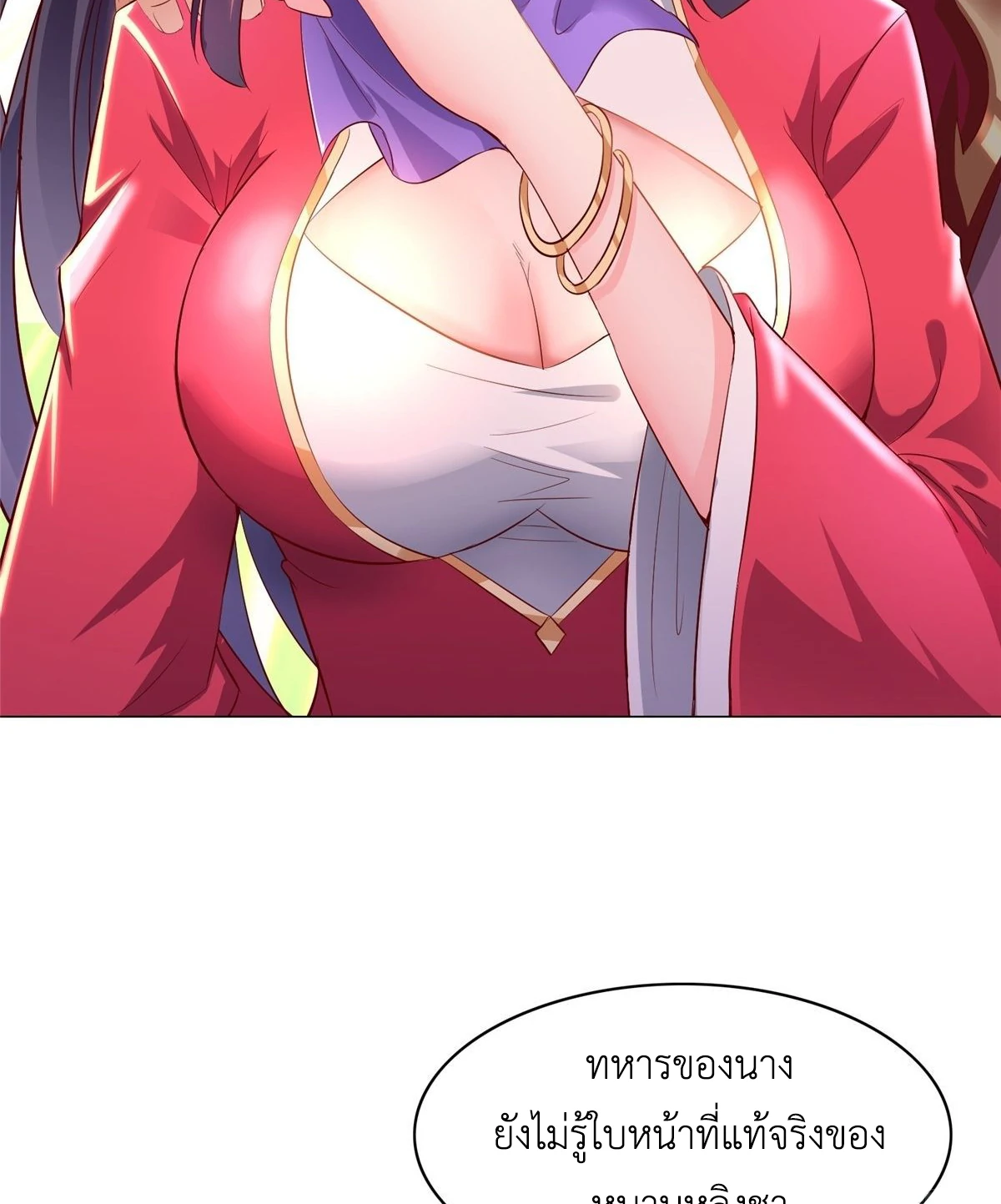 (ชนจีน) Dragon Master (จูหมิง นักรบเซียนมังกร) ตอนที่ 38 หน้า 37