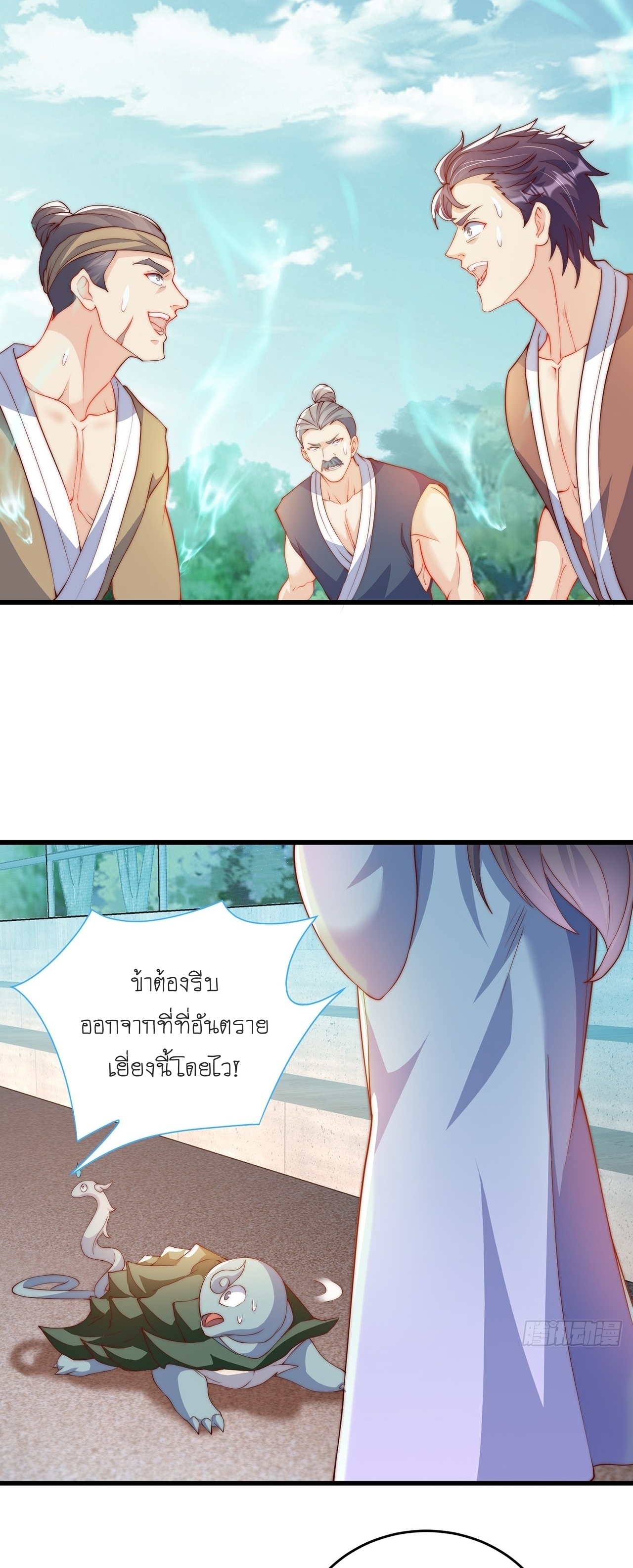 เทพก็อยากทำไร่ไถนาเหมือนกัน! (ชนจีน) ตอนที่ 36 หน้า 11