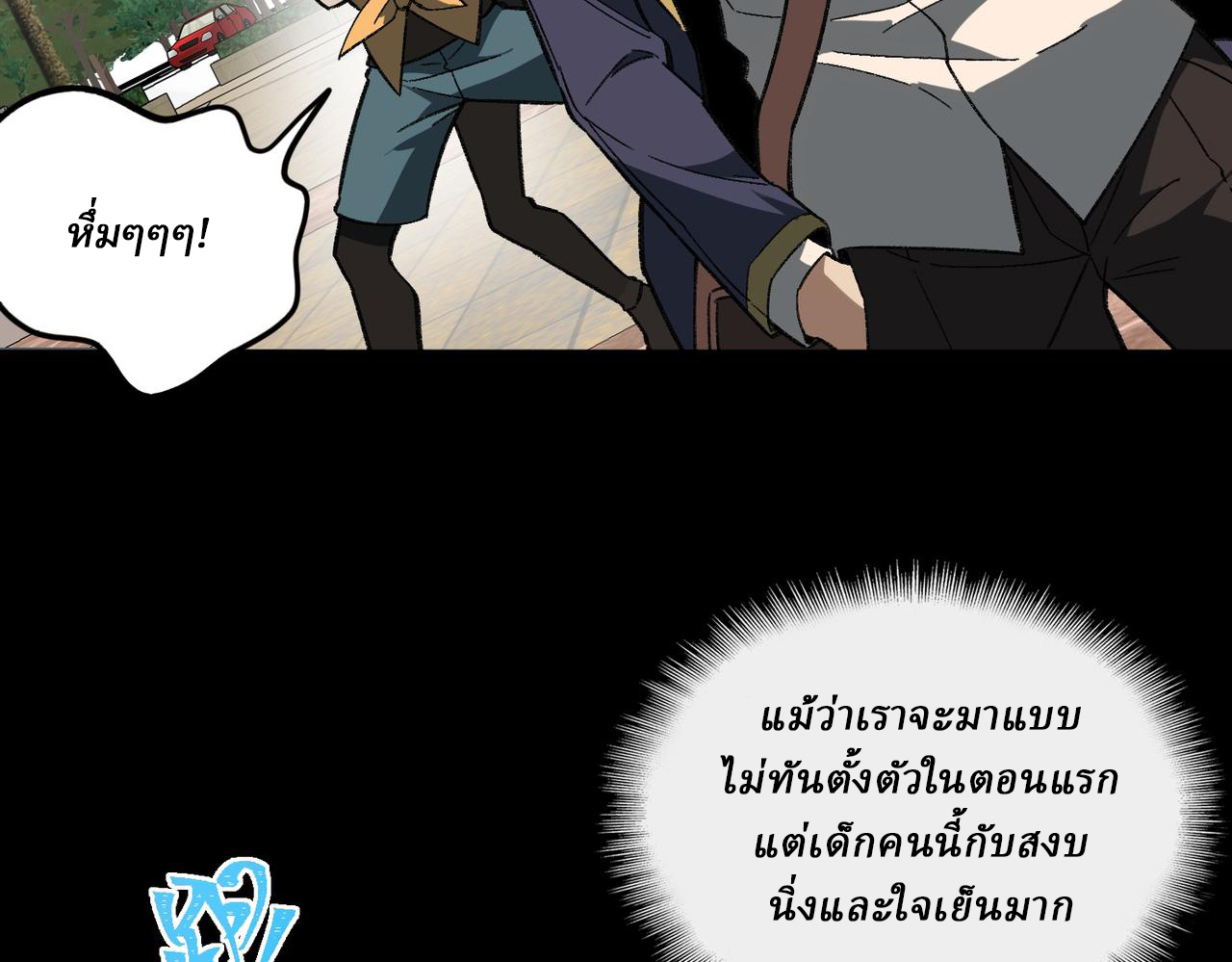 I created an Urban Legend ตอนที่ 16 หน้า 35