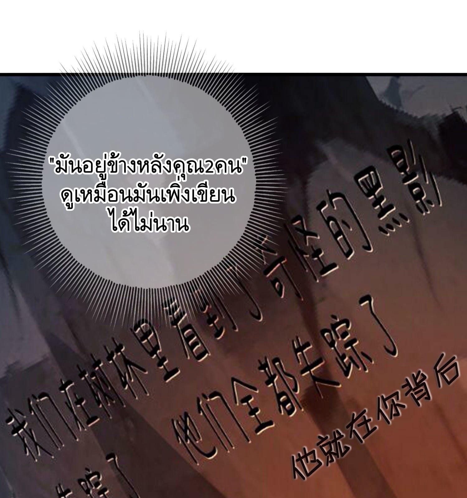 THE FIRST ORDER ตอนที่ 49 หน้า 35