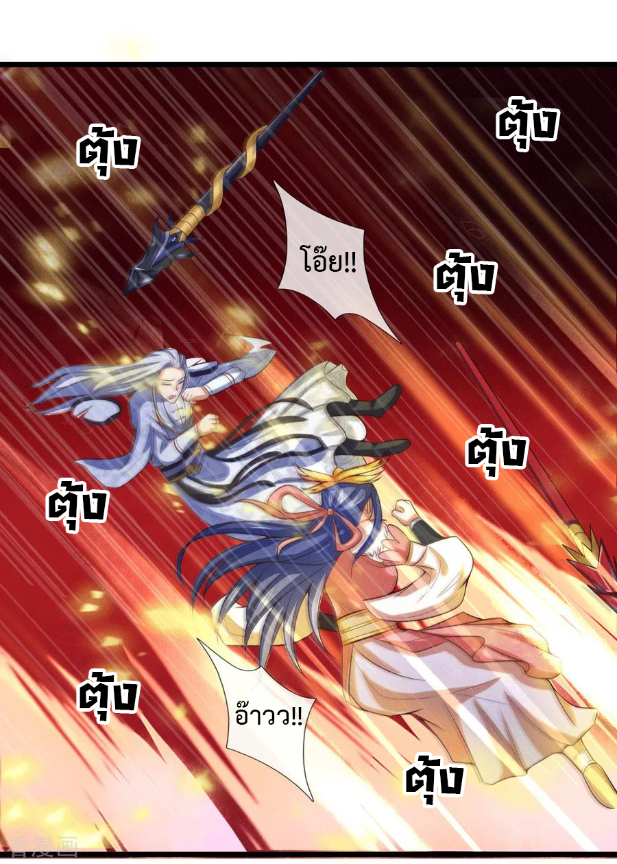 |.ตำนานราชันย์เทพสวรรค์ ตอนที่ 14 หน้า 27