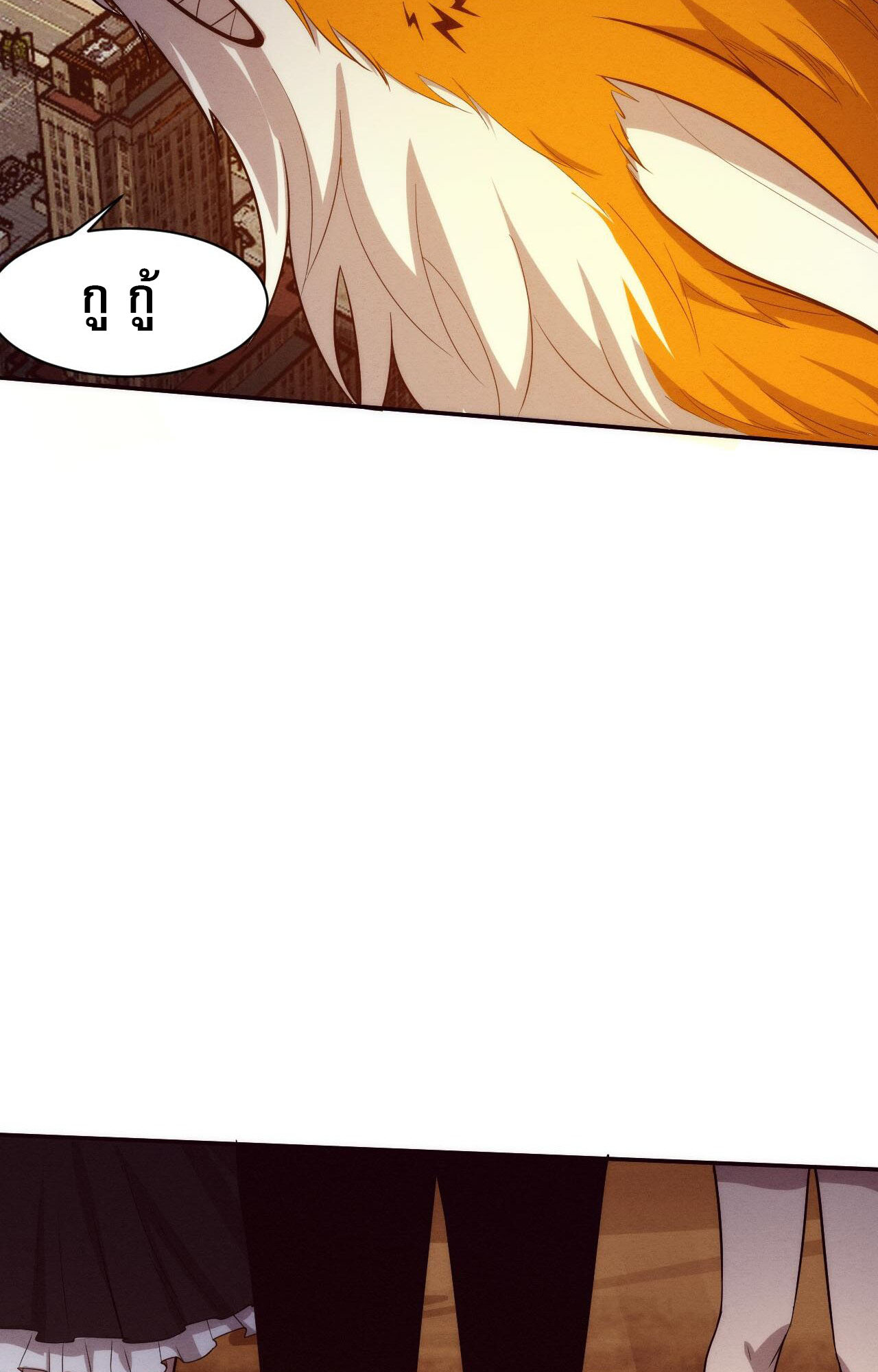 The Frenzy Of Evolution ตอนที่ 88 หน้า 10