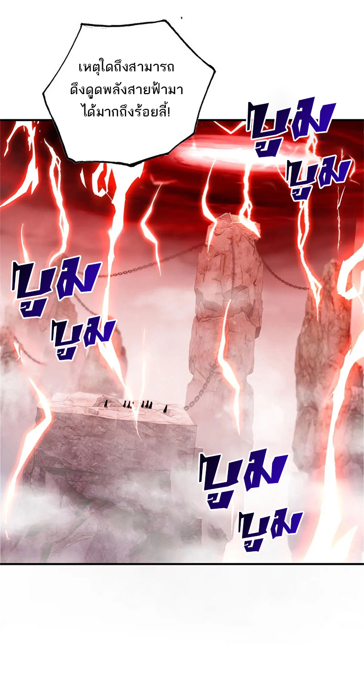 โคตรเทพร้านสัตว์อสูร ตอนที่ 88 หน้า 15