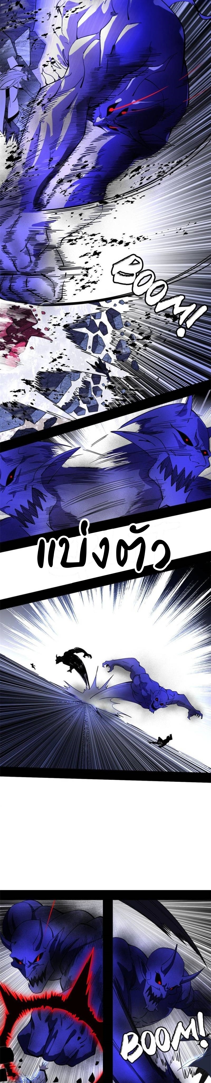 I'm an Evil God ข้าคือจักรพรรดิปีศาจ ตอนที่ 304 หน้า 18