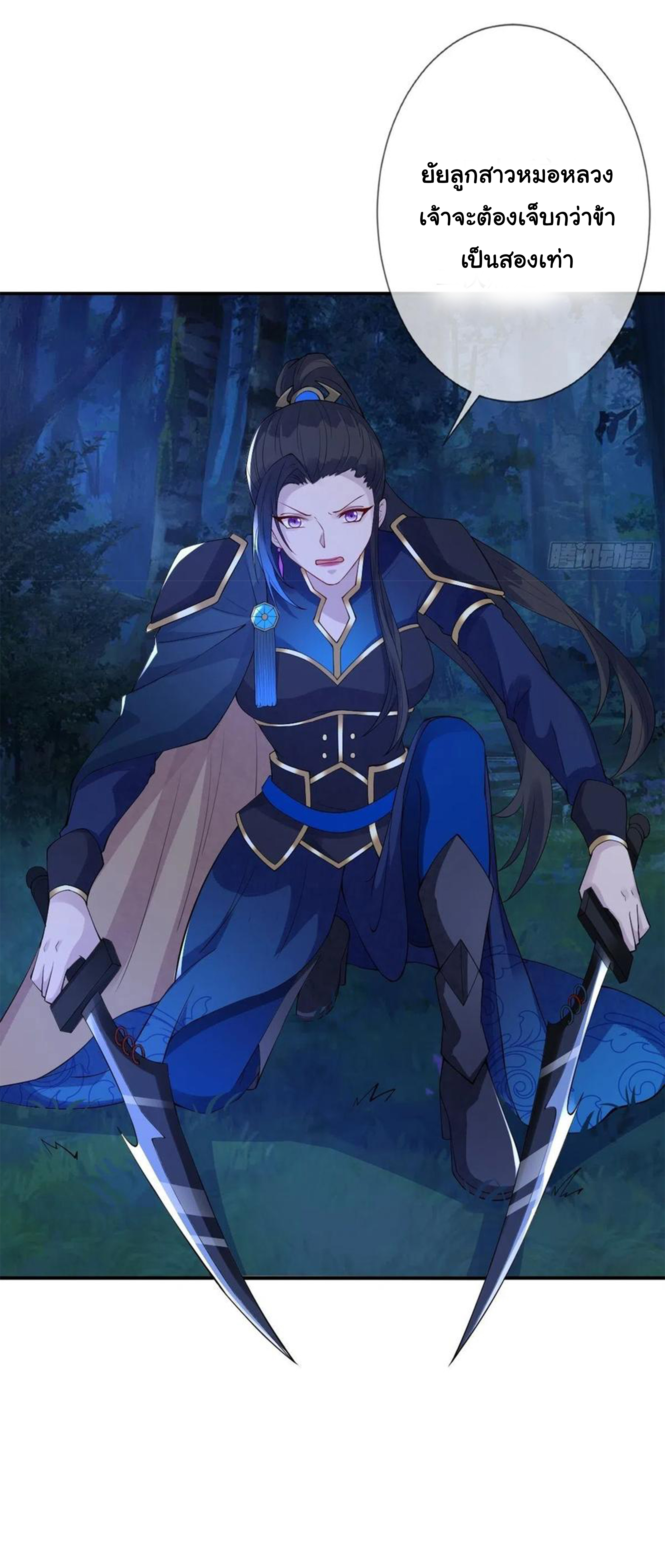 จักรพรรดินีสงคราม เกิดใหม่ในโลกซอมบี้ (Empress of the last days) จบ ตอนที่ 36 หน้า 13