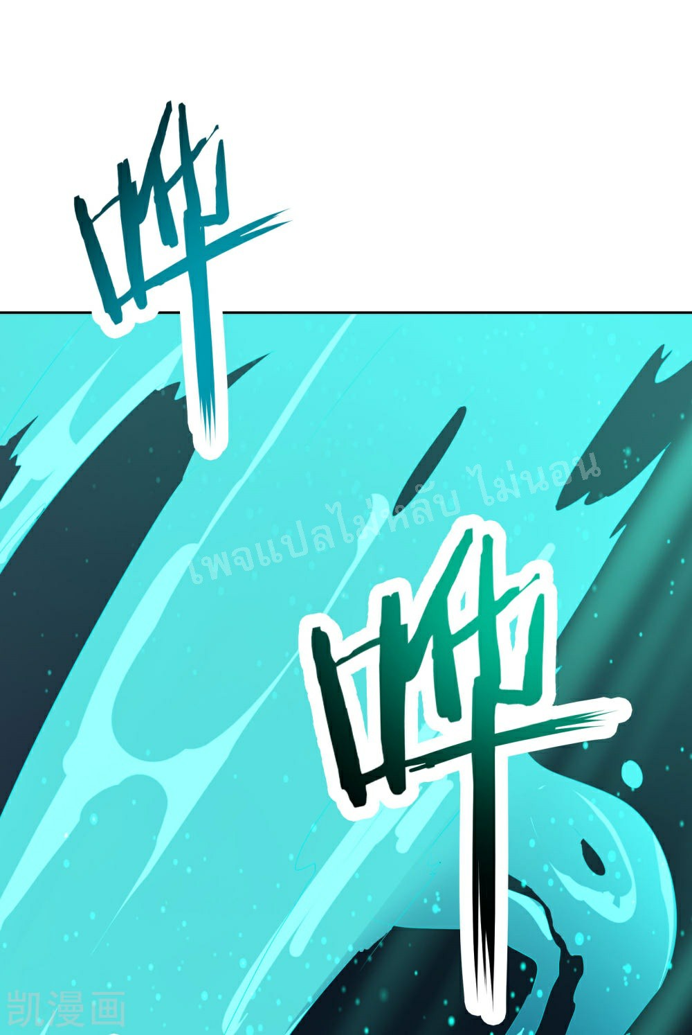 ฮาเร็มของข้ามีแต่ลูกศิษย์หญิงทั้งนั้น ตอนที่ 37 หน้า 19