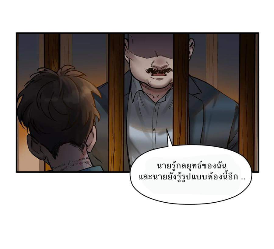 การกลับมาของวายร้าย ตอนที่ 20 หน้า 39