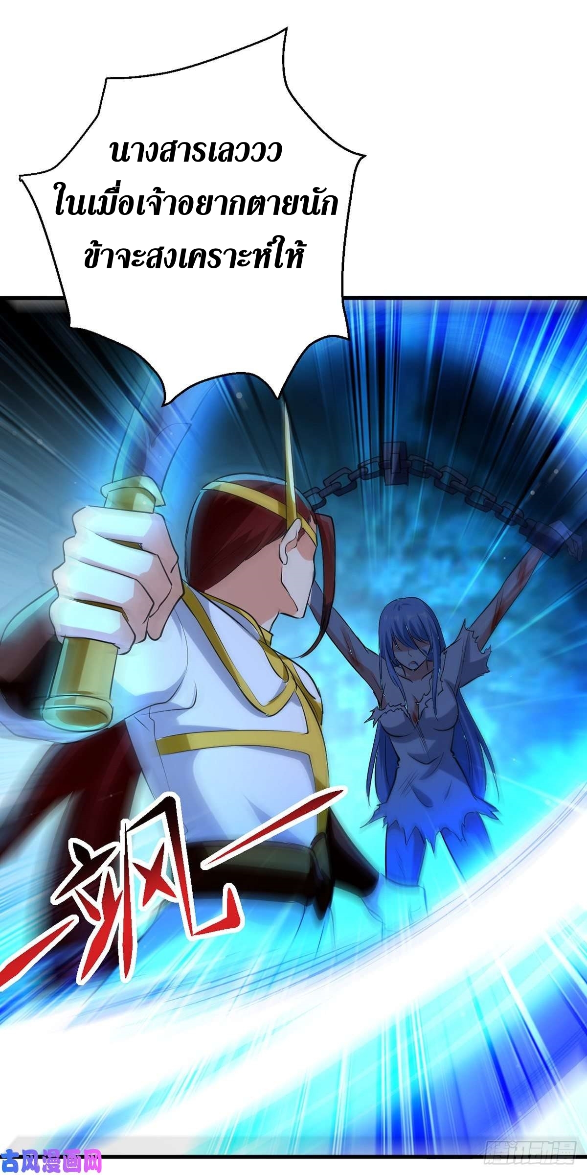 [จบ] ระบบบ้าคลั่ง ตอนที่ 19 หน้า 2