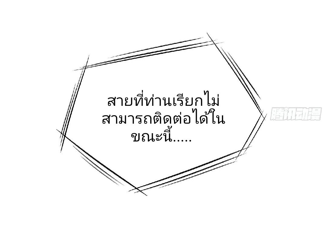 ยอดคนอัจฉริยะ ซุปเปอร์ไวรัสกลายพันธุ์ ตอนที่ 41 หน้า 7