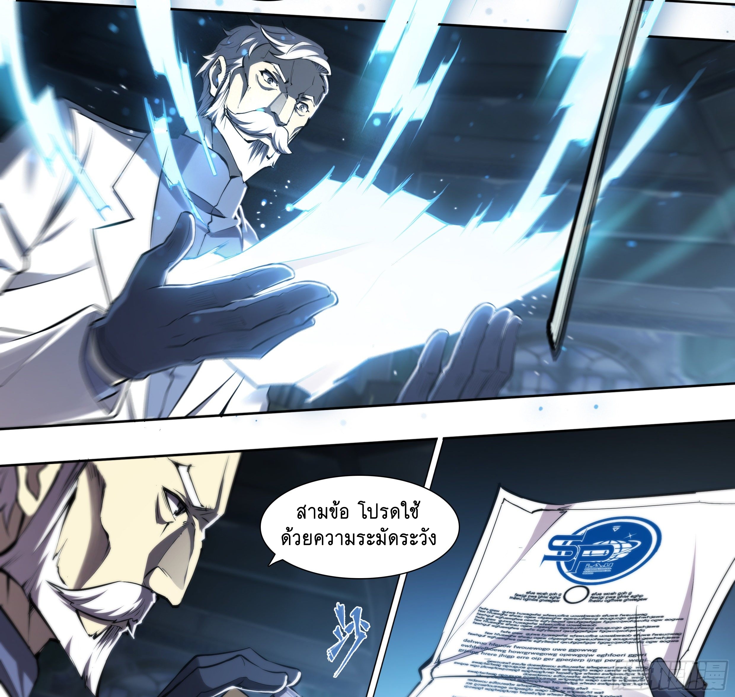 Apocalypse Forecast ตอนที่ 65 หน้า 29