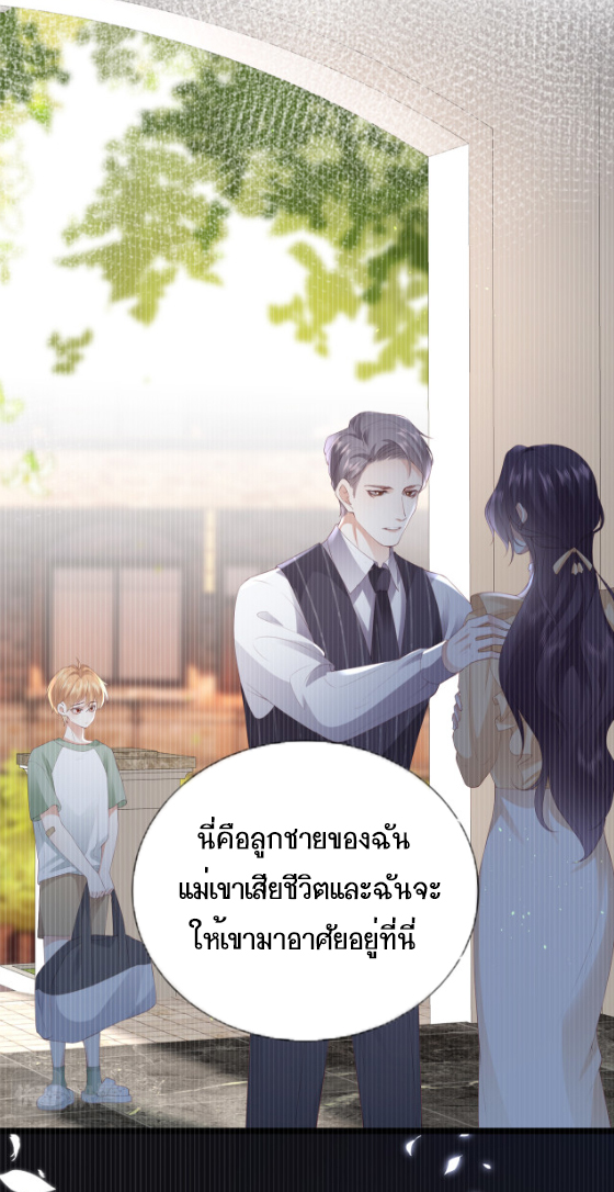 ซ่อนแอบ (BL) ตอนที่ 7 หน้า 17