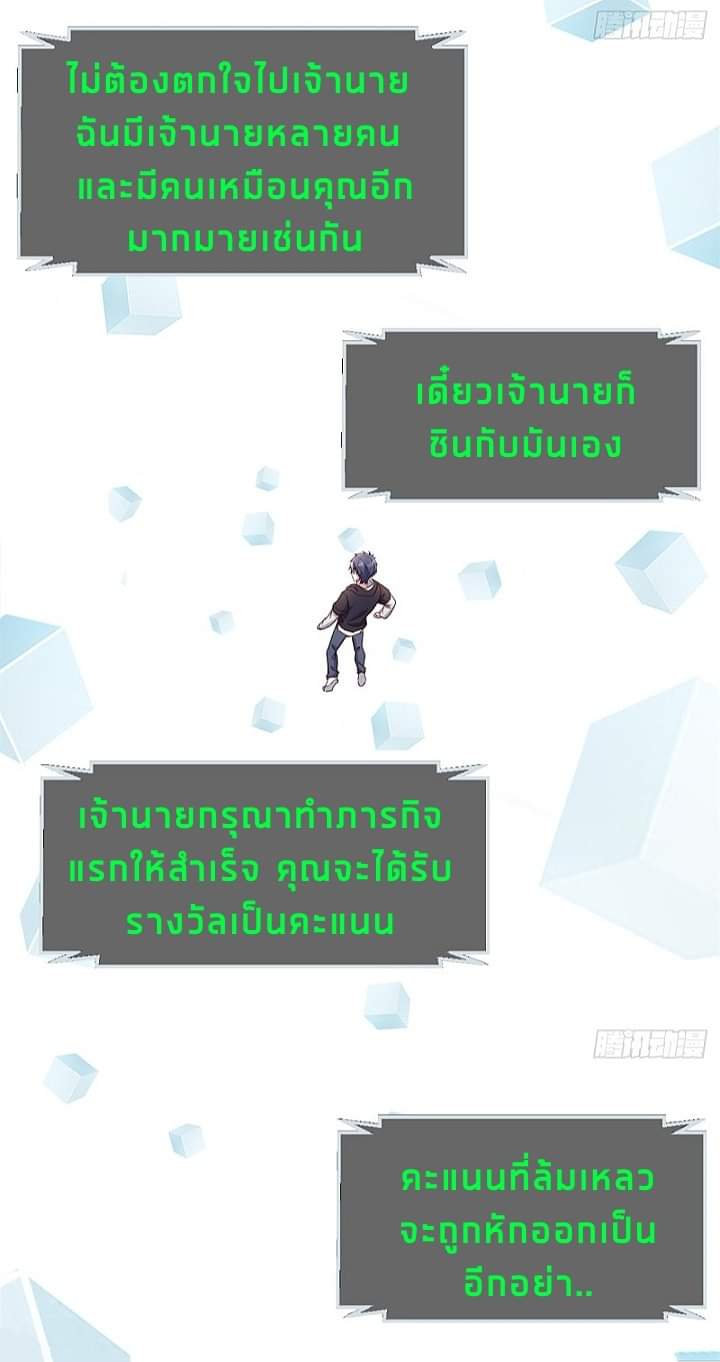 My sister is a famous star – พี่สาวฉันเป็นดาราดัง ตอนที่ 10 หน้า 30