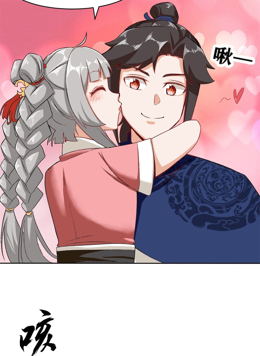 ข้าคือผู้กลืนกินไร้ที่สิ้นสุด (ชนจีน) ตอนที่ 33 หน้า 25