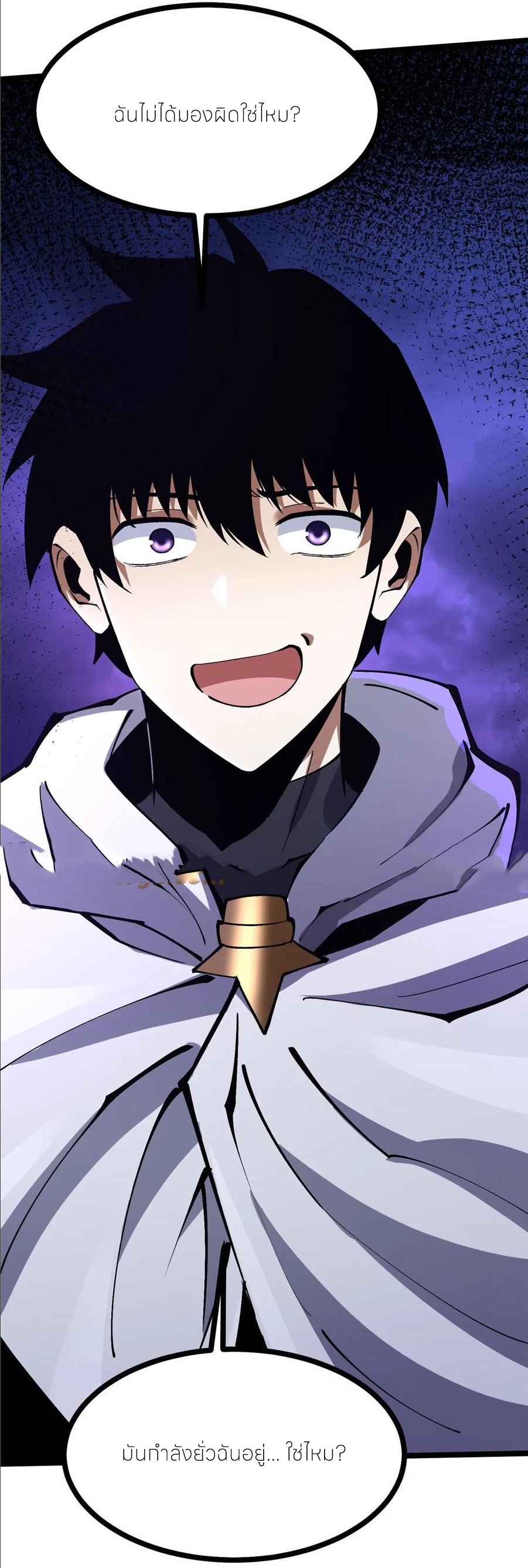 ไม่อยากเรียนทักษะ แห่งคำสาปเลย! ตอนที่ 102 หน้า 41