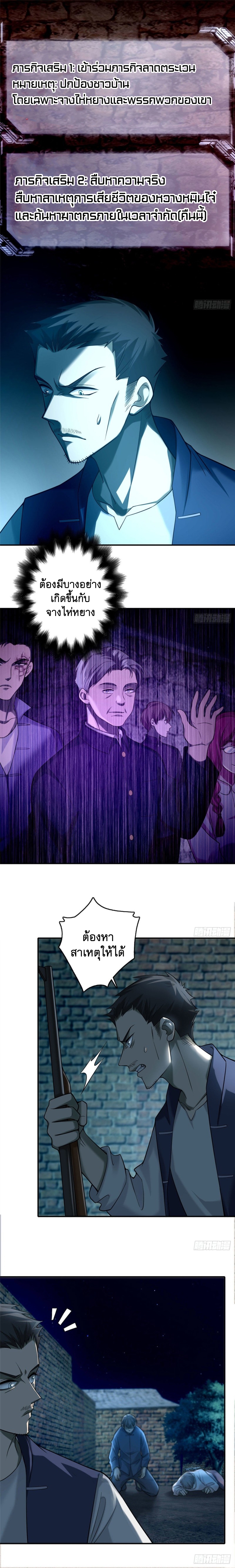 บุรุษไปรษณีย์ไม่จำกัด ตอนที่ 80 หน้า 2