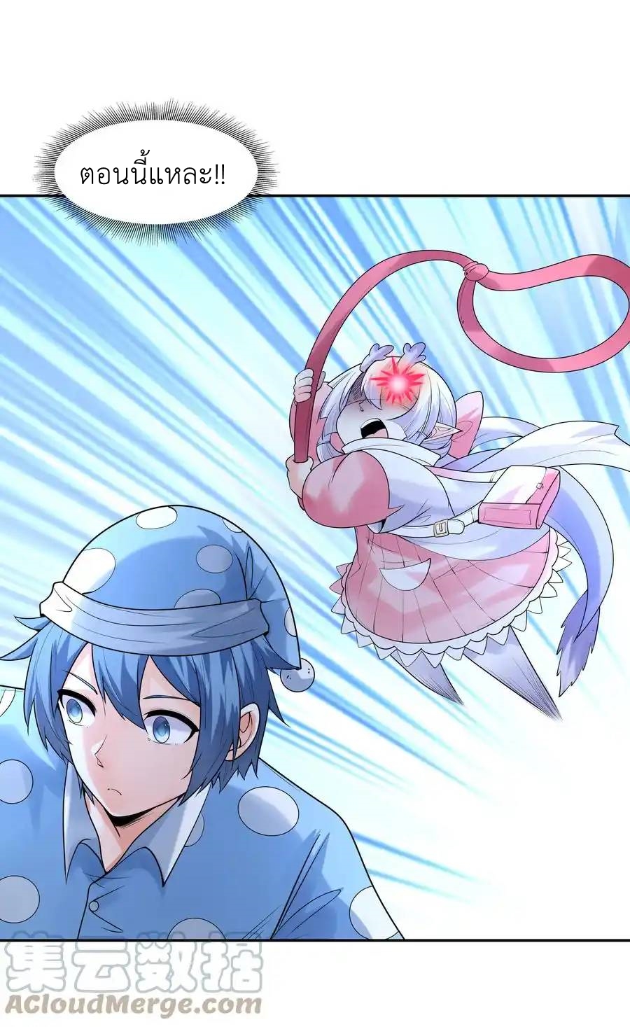 My Harem Is Entirely Female Demon Villains ตอนที่ 25 หน้า 75