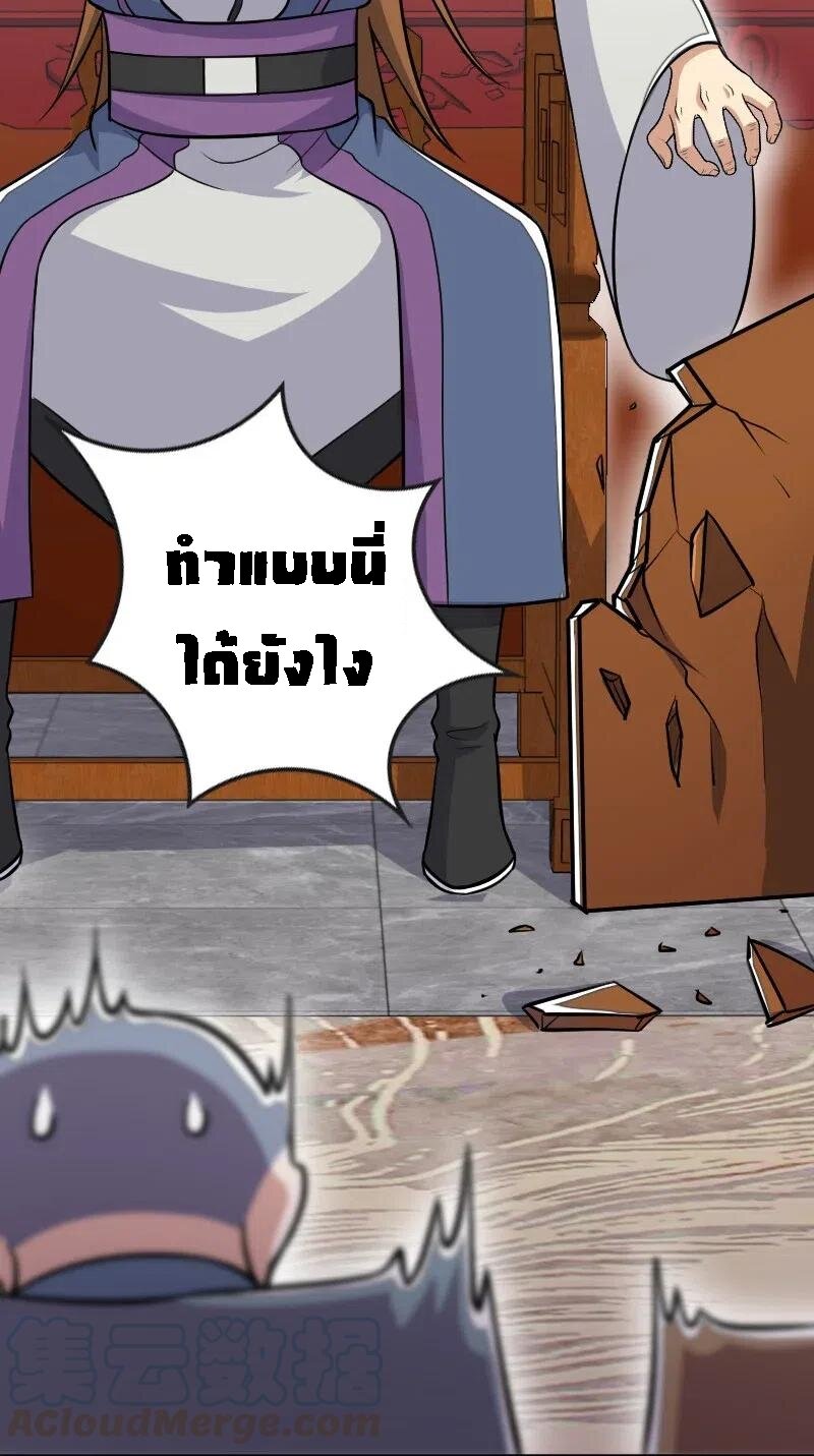 ชีวิตอันสันโดษของจักพรรดิ์หลินเกอ ตอนที่ 31 หน้า 35