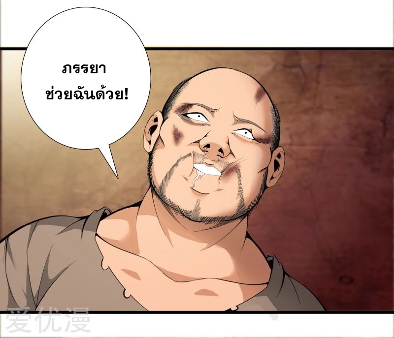 Metropolitan Reverence ตอนที่ 32 หน้า 17