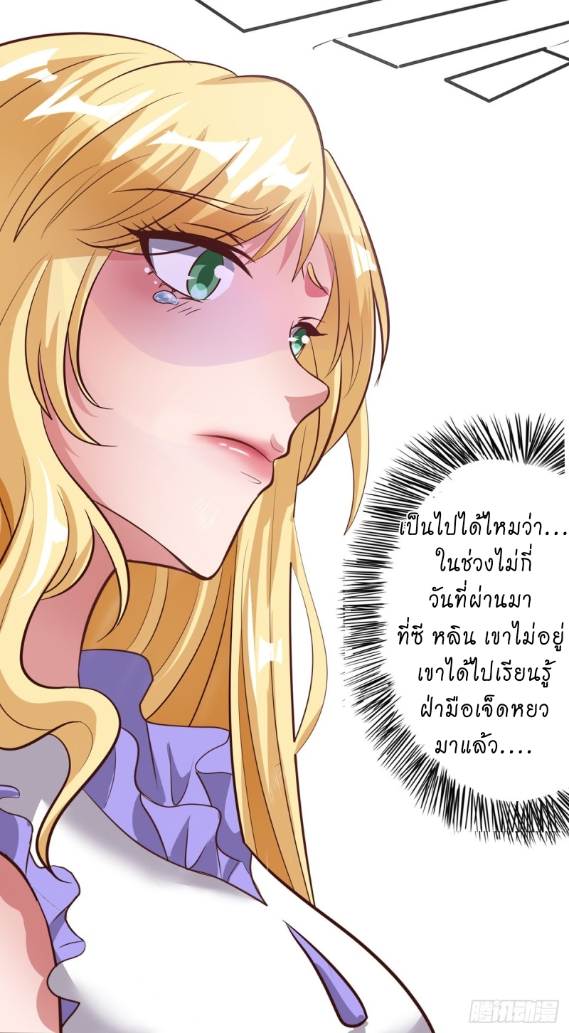 super genius doctor ตอนที่ 24 หน้า 23