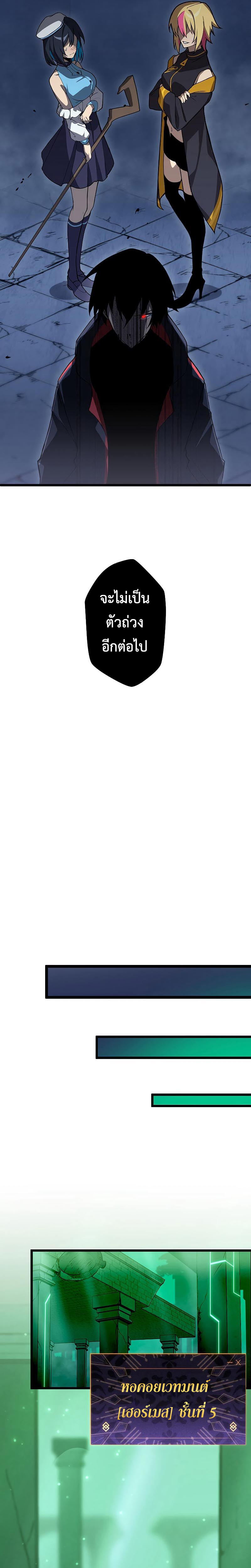 โทษทัณฑ์ของความตาย - Death Penalty ตอนที่ 7 หน้า 11