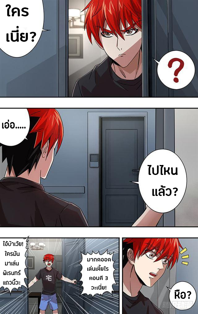 Monster Kingdom ตอนที่ 1 หน้า 26