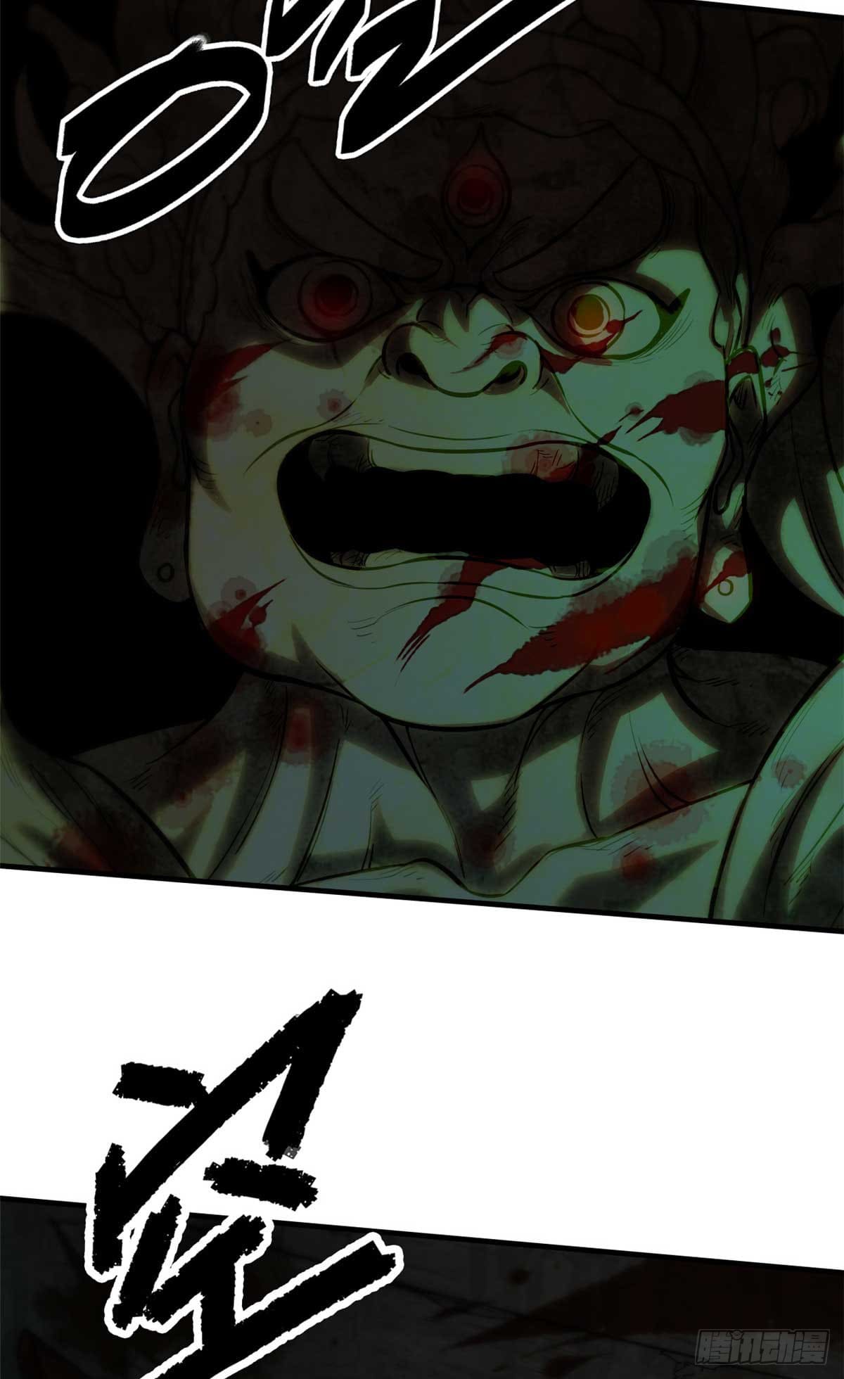 จิตปีศาจ ตอนที่ 1 หน้า 4